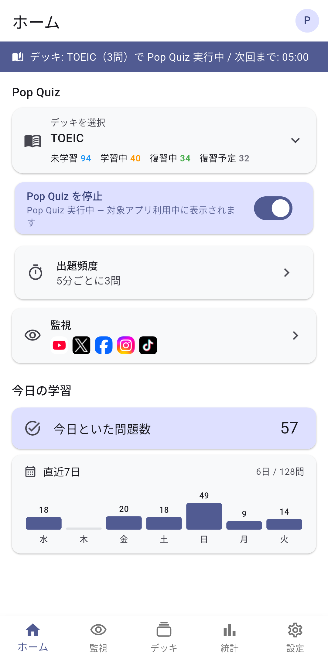 ホーム