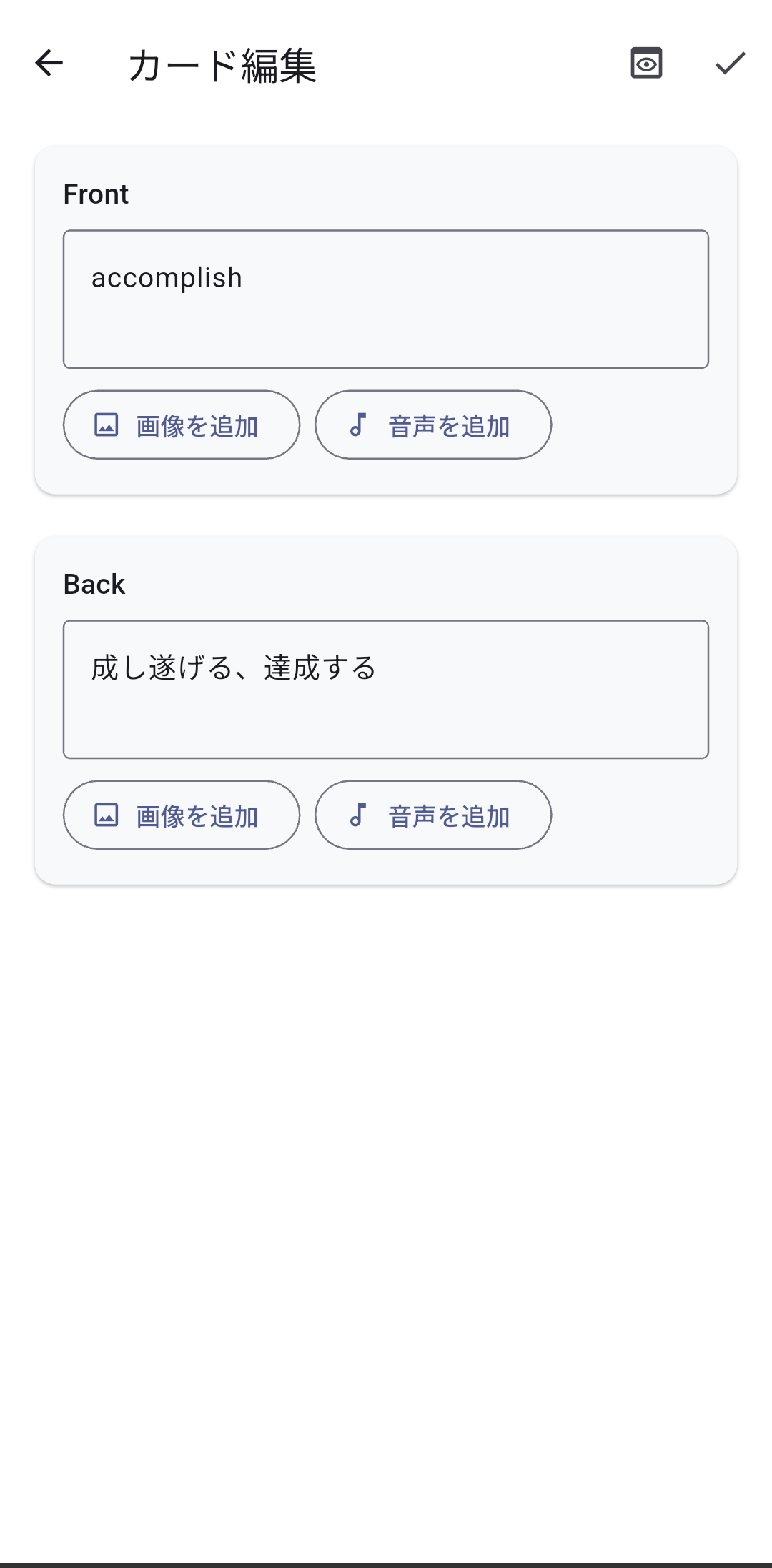 カード編集